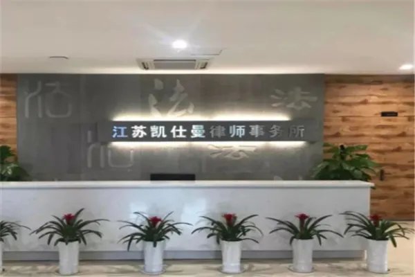 全国比较好的律师事务所有哪些?
