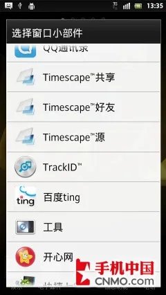 更强悍 索尼LT26i升级Android 4.0体验