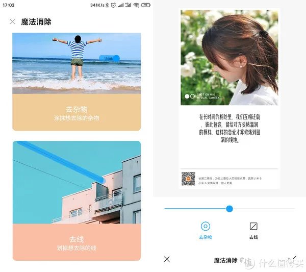 小米手机功能
