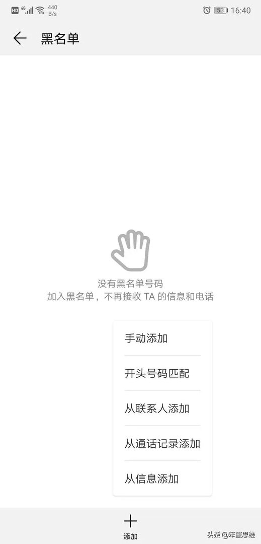 有什么办法可以屏蔽中国移动10086的骚扰短信？