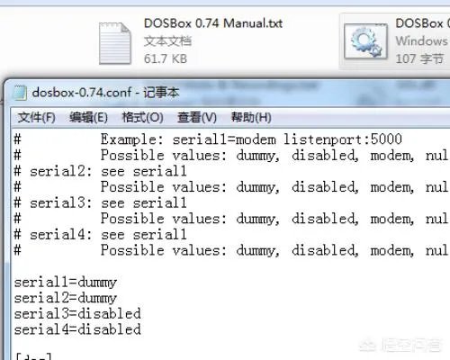 dosbox怎么用?