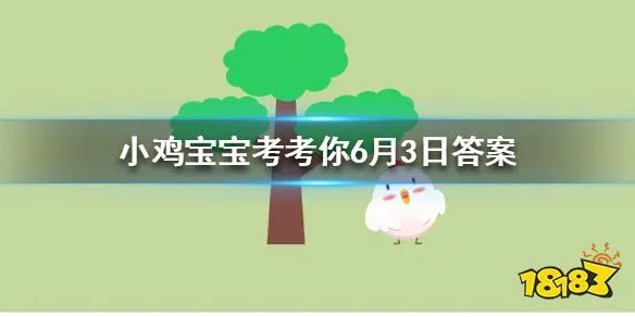 今天你答题了吗? 在人的五官中哪个器官最怕冷?