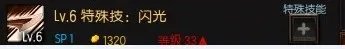 疾风之刃剑魔加点刷图全方面攻略分享