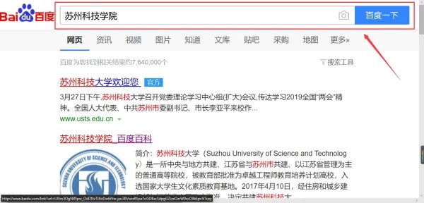 苏州科技学院是几本，怎样查是几本