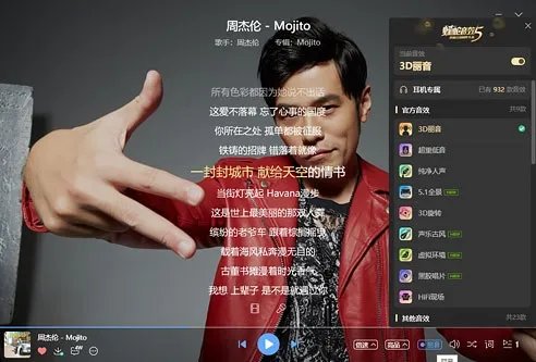 酷狗音乐2015