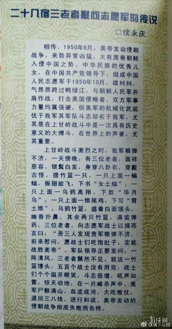 春宫图中惊现黑丝美女 囧图 你到底想怎样有话就直说