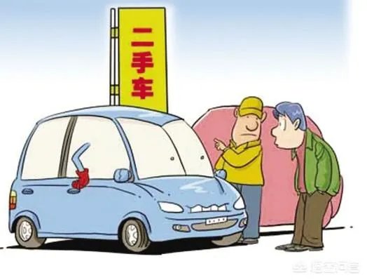 网上购买二手车靠谱吗?如何判断是否靠谱?