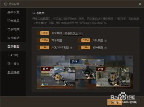 cf怎么截图?cf截图保存在哪?