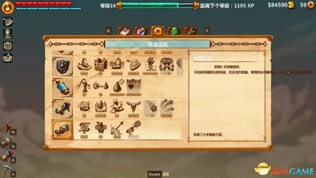 蒸汽世界2 图文攻略 游戏教程攻略