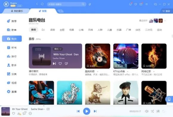 酷狗音乐2015