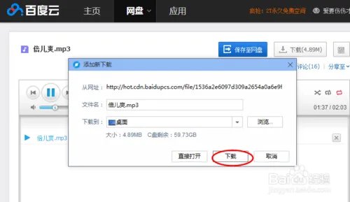 QQ空间添加网络背景音乐,如何找链接地址?