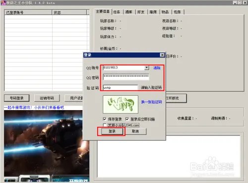 夜店之王辅助怎么使用？