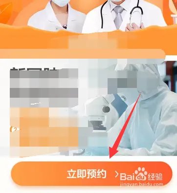 北京怎么预约新冠核酸检测