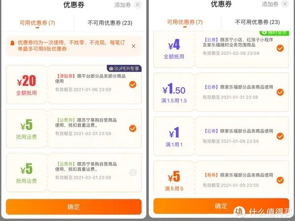 别苦恼!手把手教你苏宁无敌券的正确使用方法