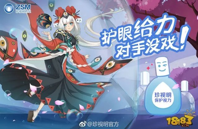 广告商为崽应援 式神们纷纷代言各大品牌