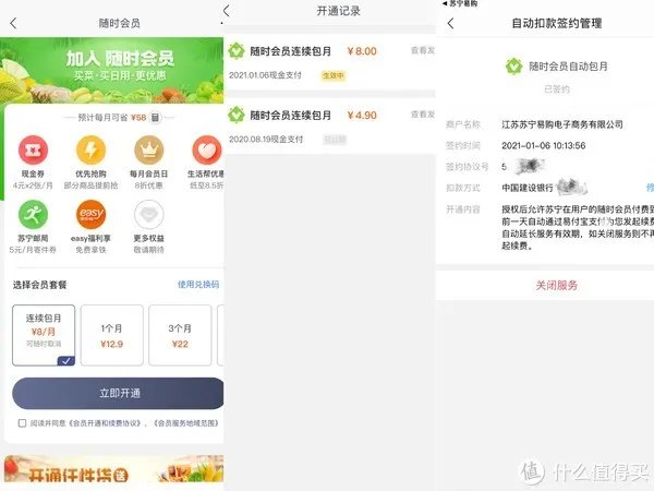 别苦恼!手把手教你苏宁无敌券的正确使用方法