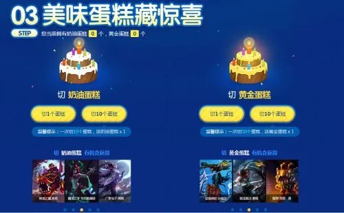 拉克丝魔法蛋糕来袭 新年第一抽开剁!