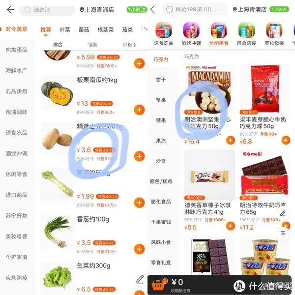 别苦恼!手把手教你苏宁无敌券的正确使用方法