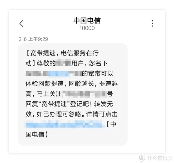 电信宽带免费升级500兆?体验过后发现事情并不简单……