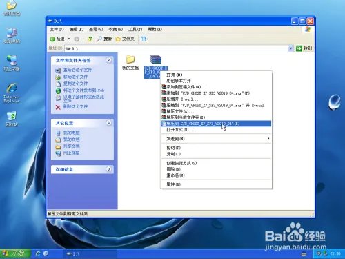 怎么安装ghost xp系统：两种方法轻松安装