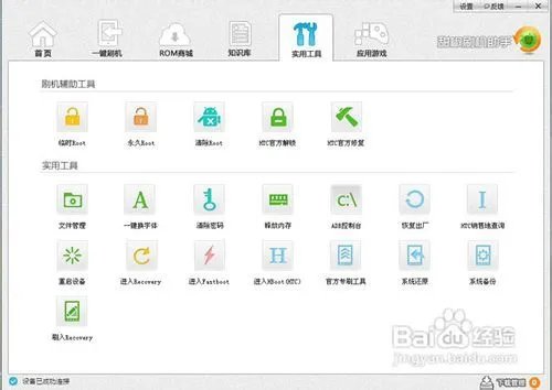 HTC G20刷机详细教程