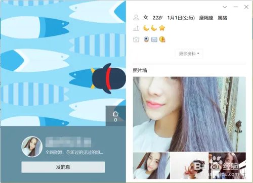 快速查找出附近美女的QQ号码,赶快告诉朋友!