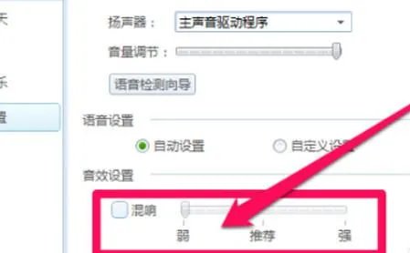 电流麦怎么调