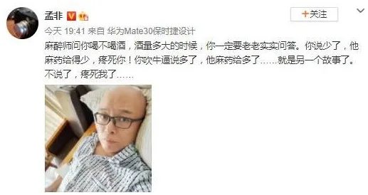 孟非住院，现在情况如何？