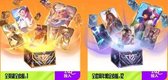 《英雄联盟》战斗之夜今日开启 打一把就领皮肤!