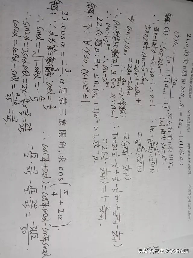 高考辅导资料去哪里买比较合适?