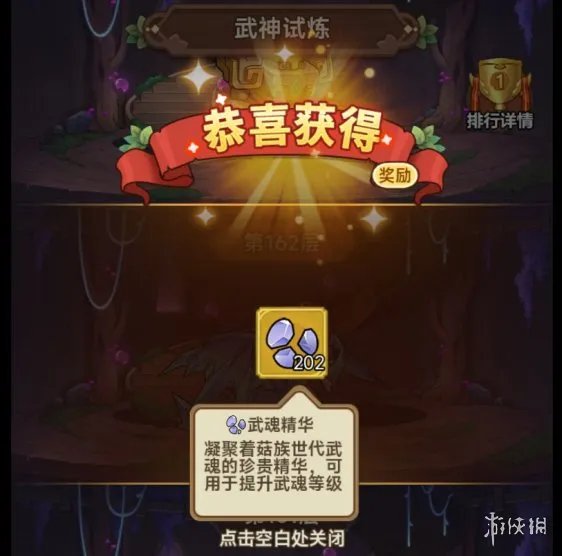 冒险大作战武魂融合攻略