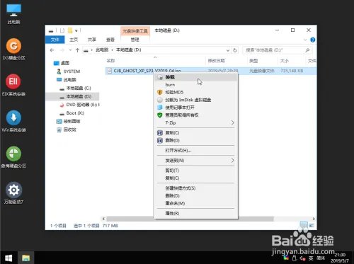 怎么安装ghost xp系统：两种方法轻松安装