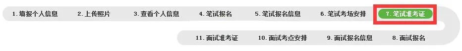 教师资格证准考证打印入口官网NTCE(附打印流程)