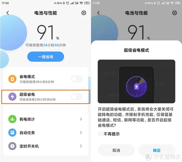 小米手机功能
