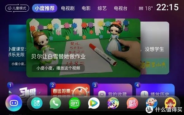 重回599的价格,小度在家智能屏X8使用体验