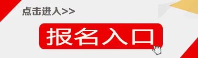 ntce教师资格证报名入口官网2021
