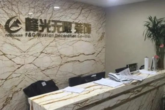 咸阳装修公司十大排名 咸阳装修公司哪家好