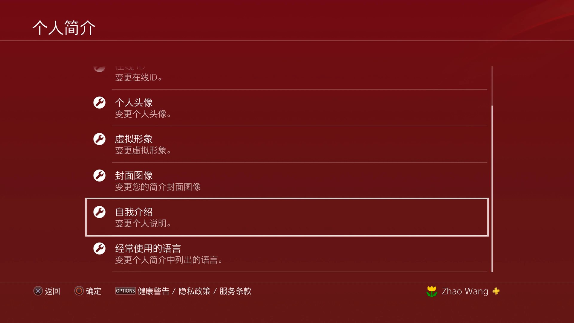PSN认证教程