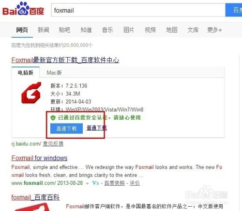 如何用一个邮箱同时管理多个邮箱账号