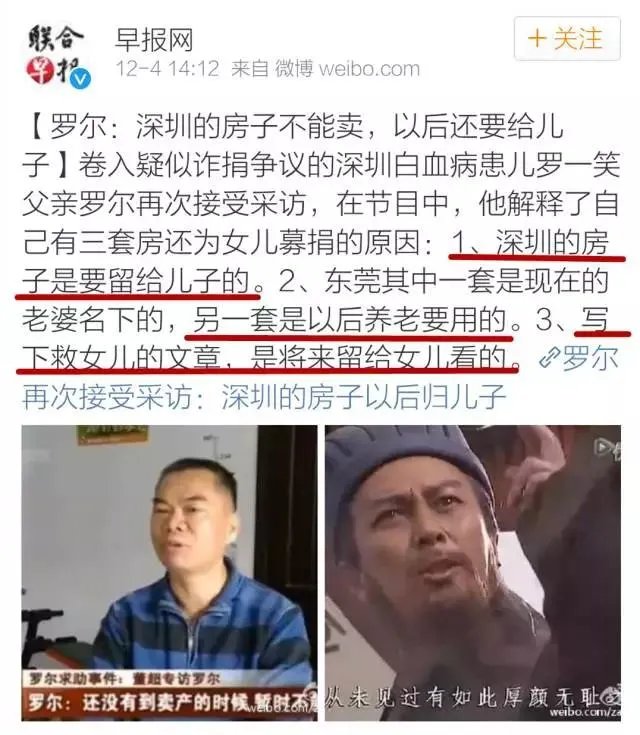 如何看待朋友圈疯狂转发的《罗一笑,你给我站住》?