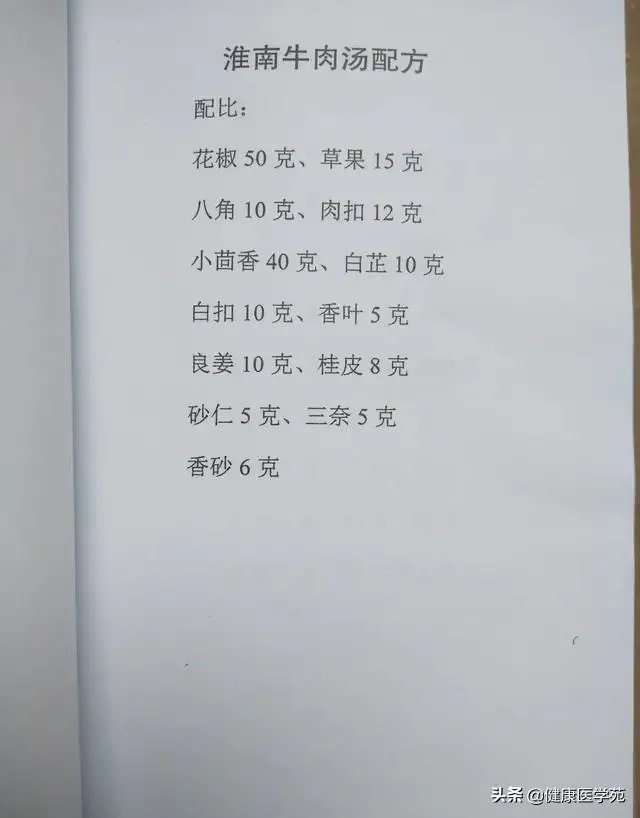 卤水牛肉该怎样做?