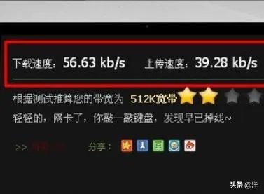 如何检测自己的网速,怎么测网速?