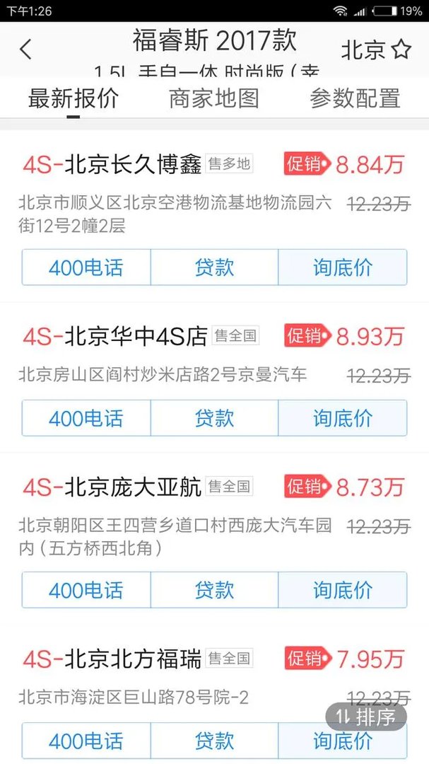 10万左右的家用轿车买哪个品牌好点?