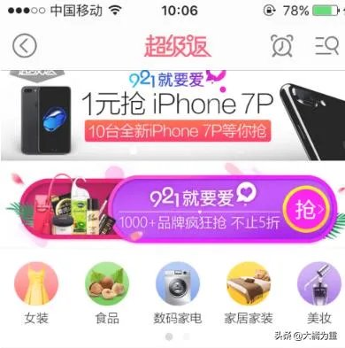 淘宝返利网怎么用？