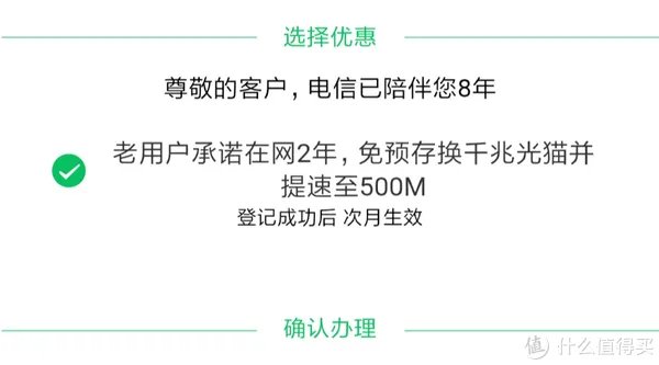 电信宽带免费升级500兆?体验过后发现事情并不简单……