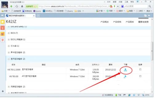 华硕笔记本DVD RAM驱动器怎么下载