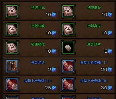 斗战神万妖石怎么得 万妖石有什么用