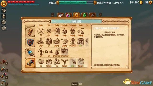 蒸汽世界2 图文攻略 游戏教程攻略