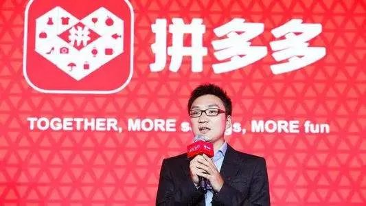 拼多多股价大涨，黄峥身家一夜暴涨529亿，在中国排第几？