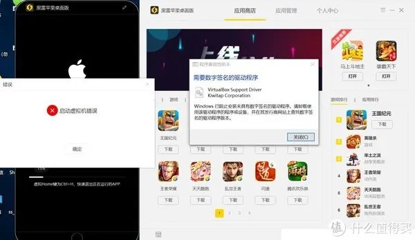不用买 iPhone 也能体验 iOS,一台 Windows 电脑就够